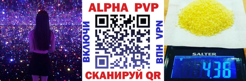 Альфа ПВП мука  Карабаново 