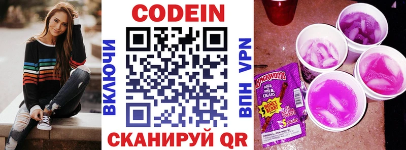 даркнет сайт  Карабаново  Кодеиновый сироп Lean Purple Drank 