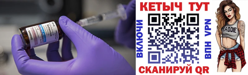 Кетамин VHQ где купить наркотик Карабаново